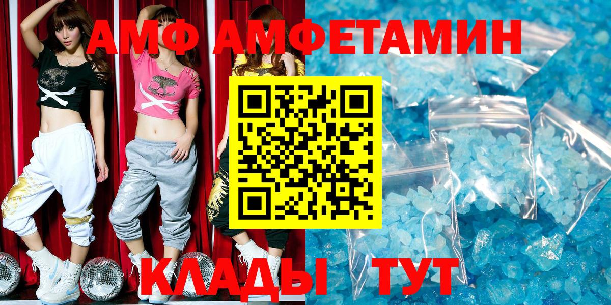 Amphetamine 97%  Вход с VPN  АМФ  Полевской 