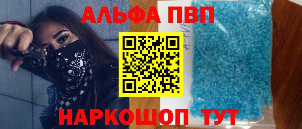 A-PVP крисы CK  Alpha-PVP  Alpha-PVP Crystall  Вход с VPN  Полевской  Alfa_PVP Соль 