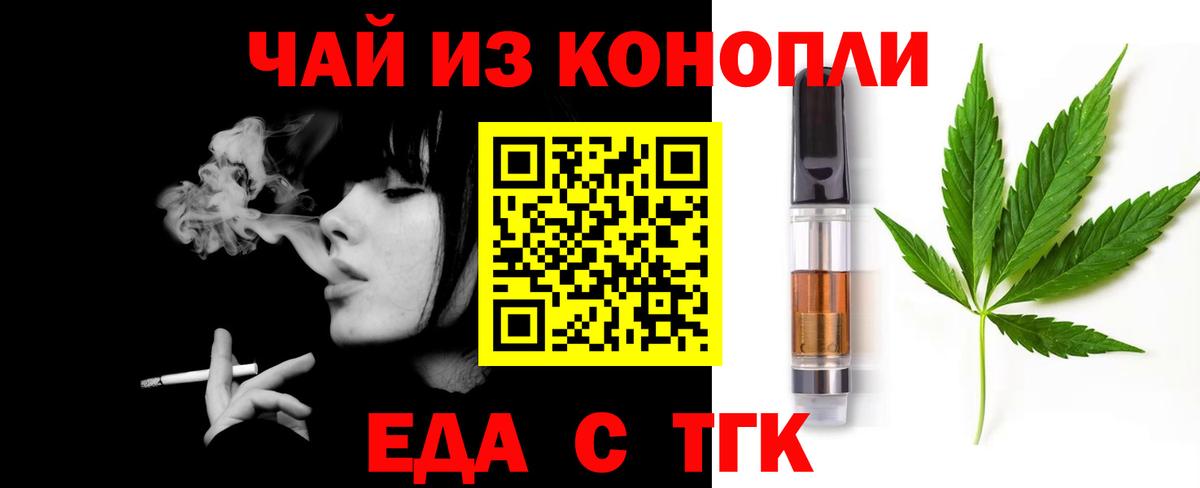 Полевской  Еда ТГК марихуана  Вход с VPN 