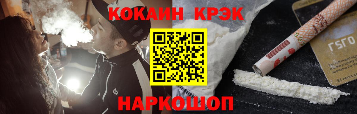 COCAIN Эквадор Полевской