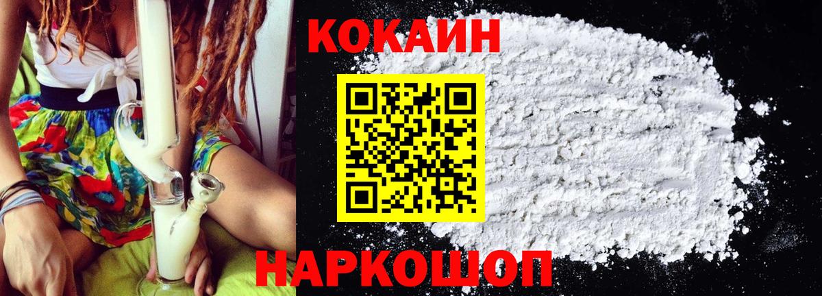 Кокаин  Вход с VPN  КОКАИН Колумбийский  Полевской  КОКАИН VHQ 