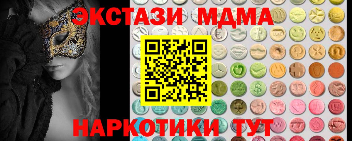 Ecstasy louis Vuitton  ЭКСТАЗИ  Полевской  Вход с VPN  блэк спрут ТОР  Ecstasy 250 мг 