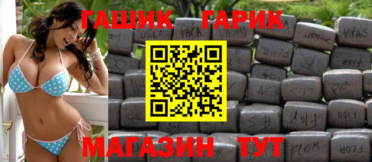 Полевской  ГАШ  Гашиш индика сатива  Вход с VPN  ГАШИШ Premium 