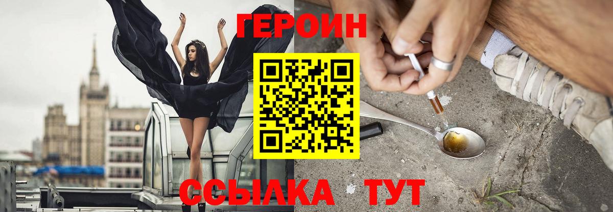 Героин афганец  Вход с VPN  Героин  Полевской 