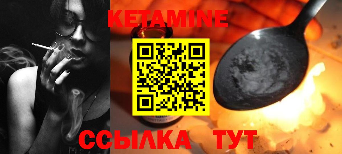 КЕТАМИН VHQ  КЕТАМИН VHQ  blacksprut сайт  Вход с VPN  Полевской 