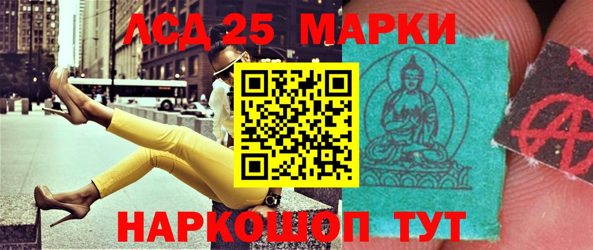 LSD-25 экстази кислота Полевской
