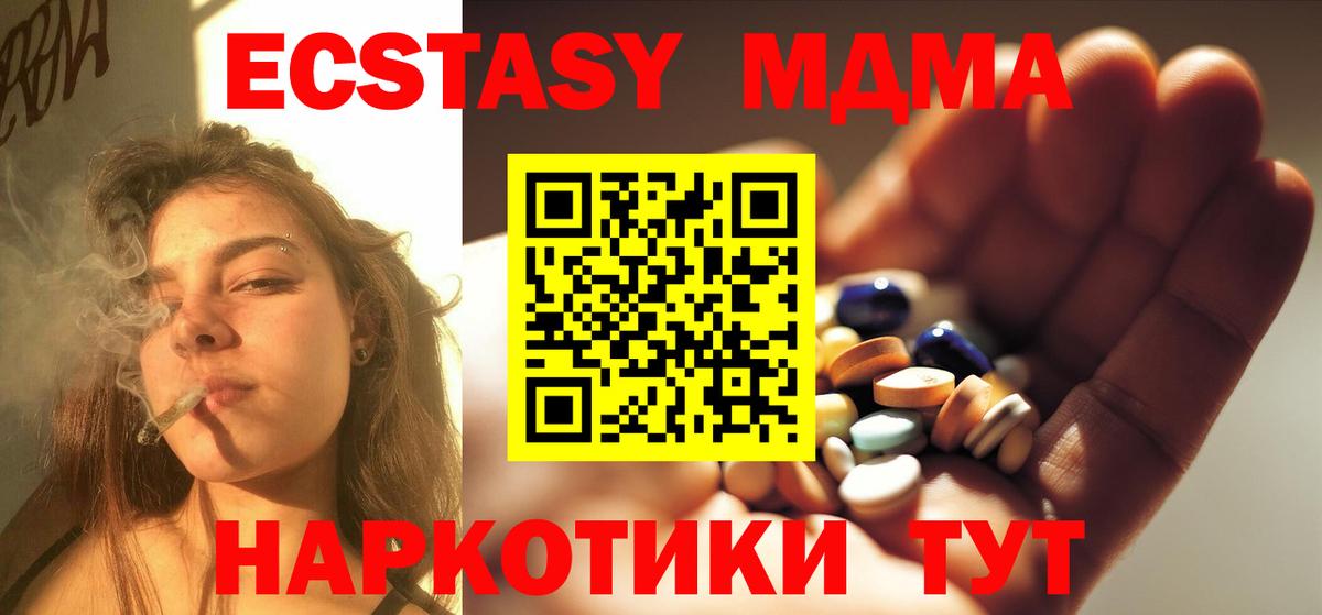 MDMA молли  MDMA  MDMA VHQ  Полевской  Вход с VPN 