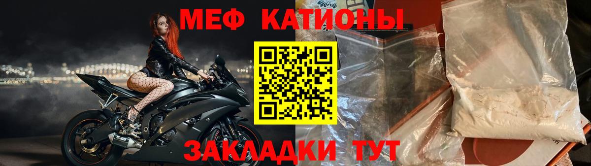Меф мяу мяу  Полевской