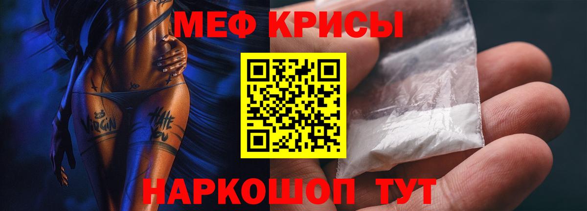 Меф  Вход с VPN  МЯУ-МЯУ mephedrone  Полевской  Меф мяу мяу  МЯУ-МЯУ 