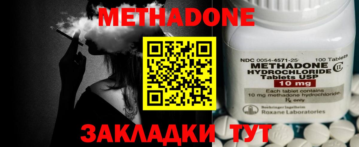 Полевской  МЕТАДОН белоснежный  Вход с VPN 