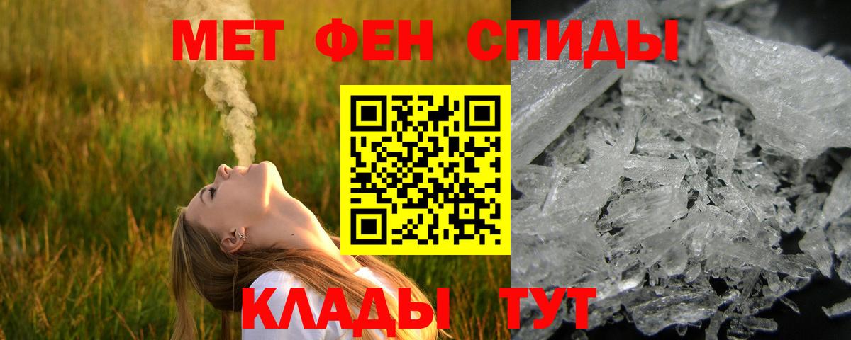 Полевской  МЕТАМФЕТАМИН Methamphetamine  Метамфетамин  Вход с VPN 