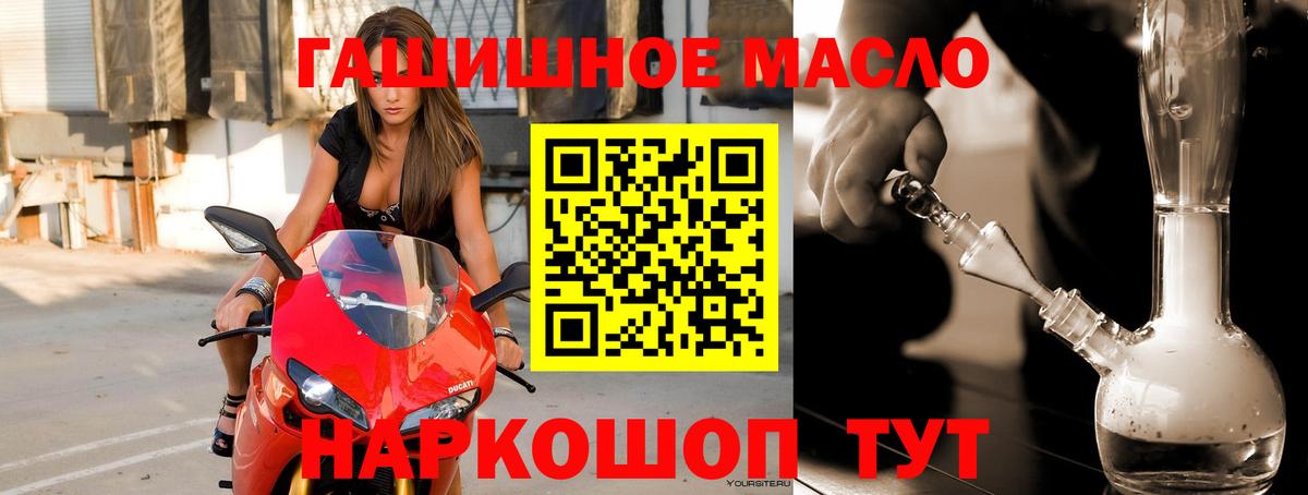 Дистиллят ТГК гашишное масло Полевской
