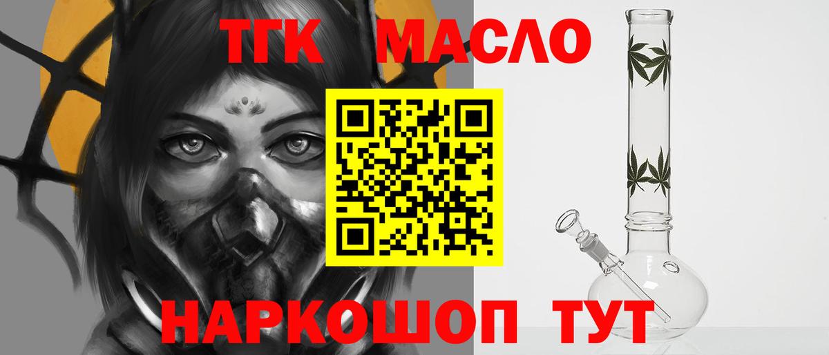 Полевской  Дистиллят ТГК вейп  Вход с VPN 