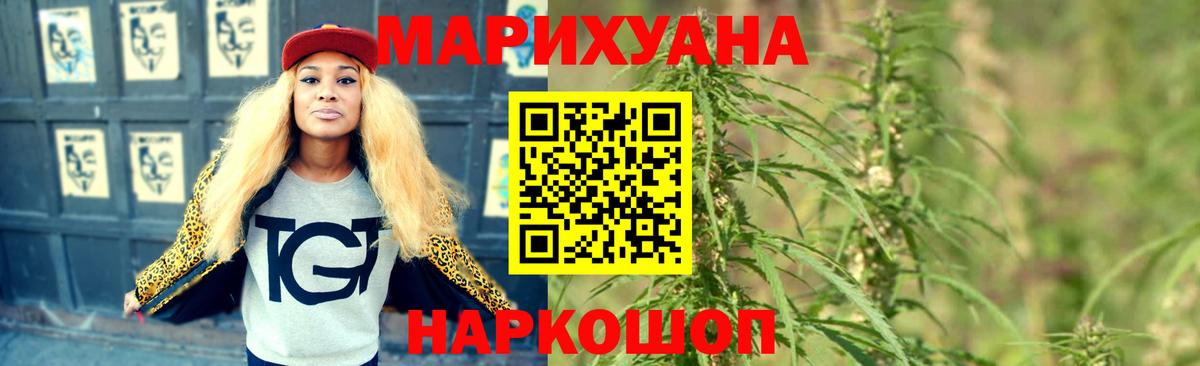 Полевской  Шишки марихуана Ganja  Вход с VPN  Каннабис LSD WEED  Бошки Шишки семена 